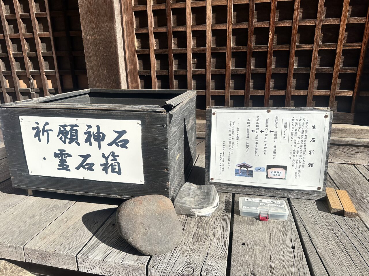 2025年伊勢天照御祖神社（大石神社）