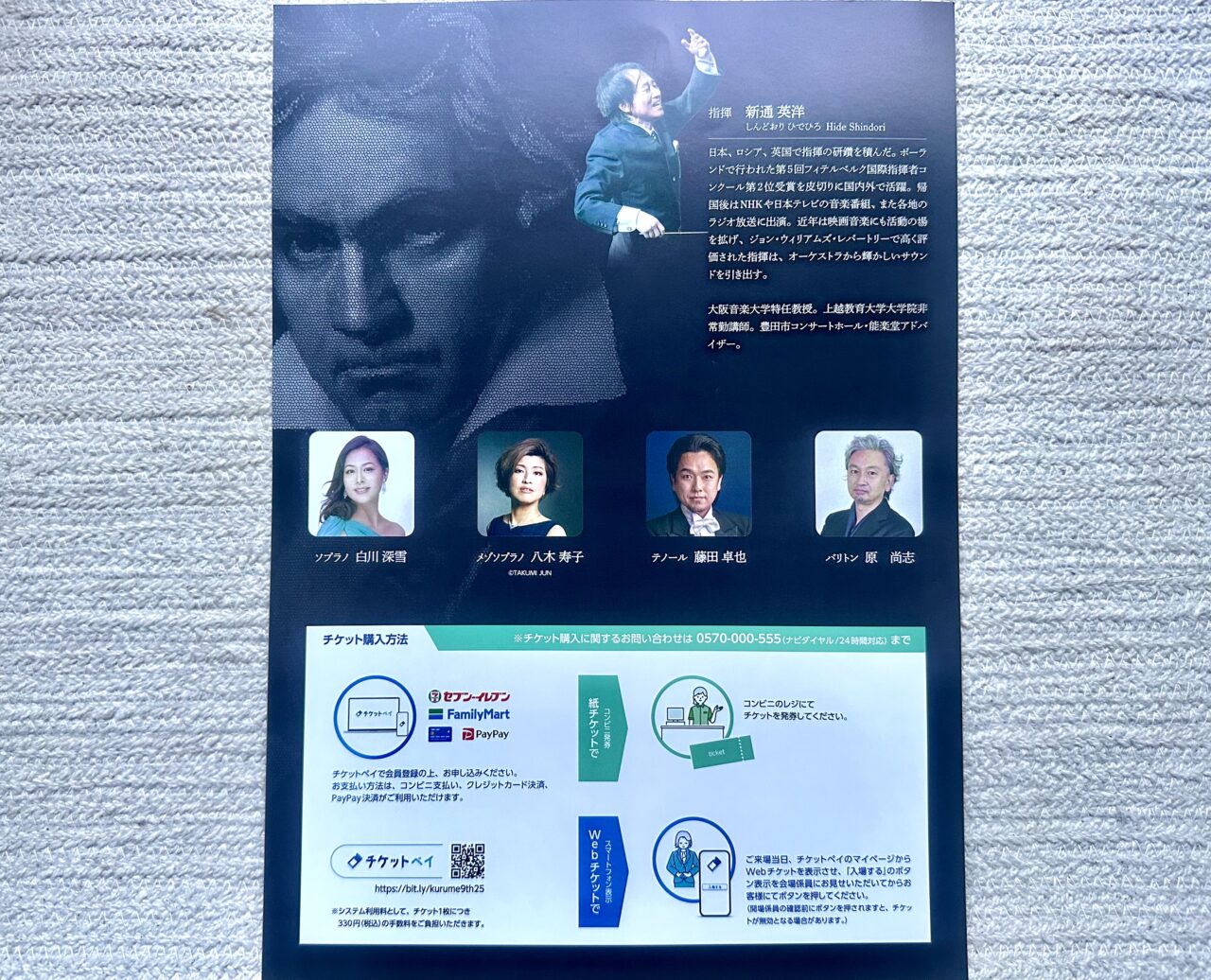 2025年久留米第九2025