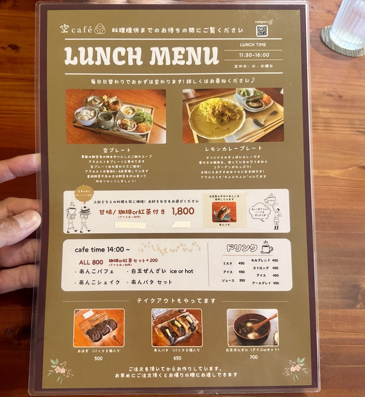 2025年おごちそう"とあんこ 空café