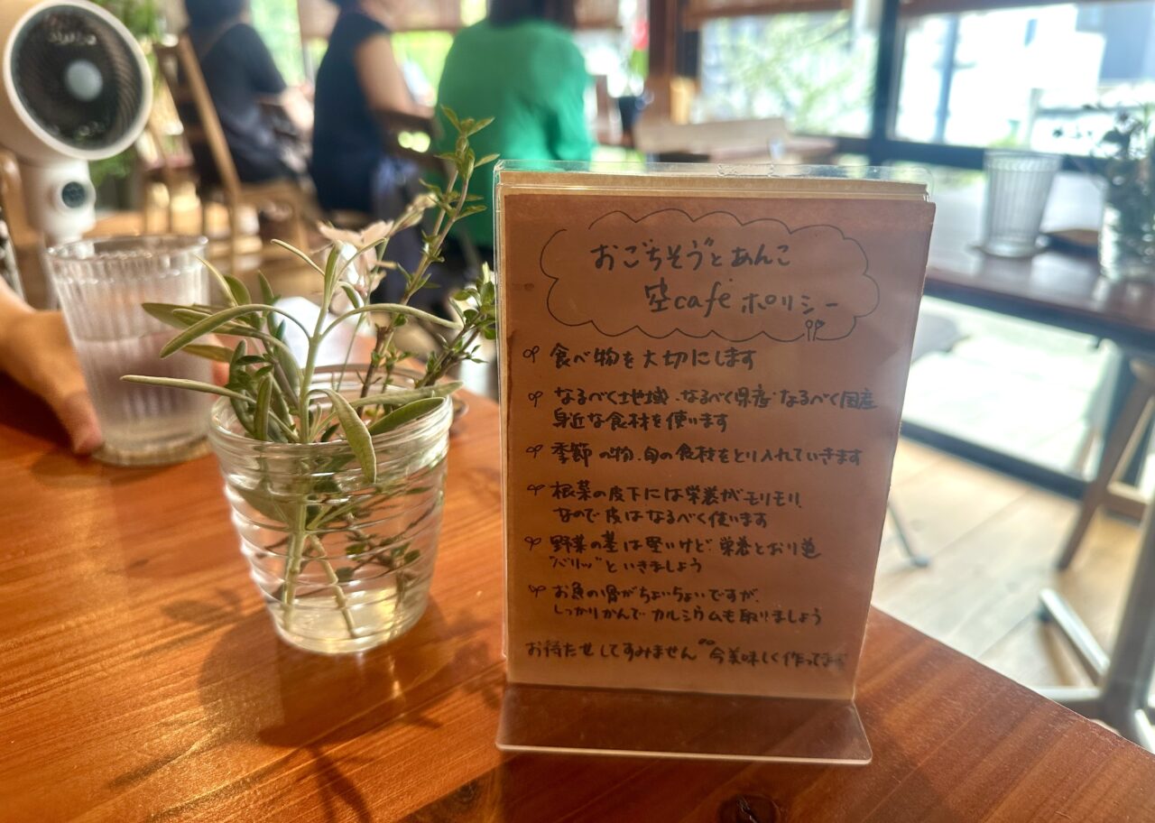 2025年おごちそう"とあんこ 空café