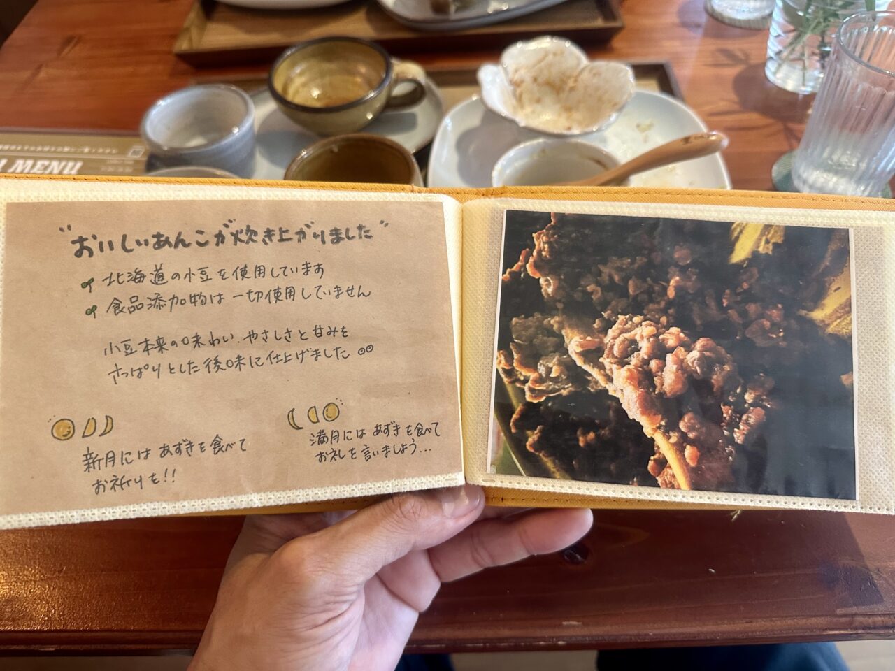 2025年おごちそう"とあんこ 空café