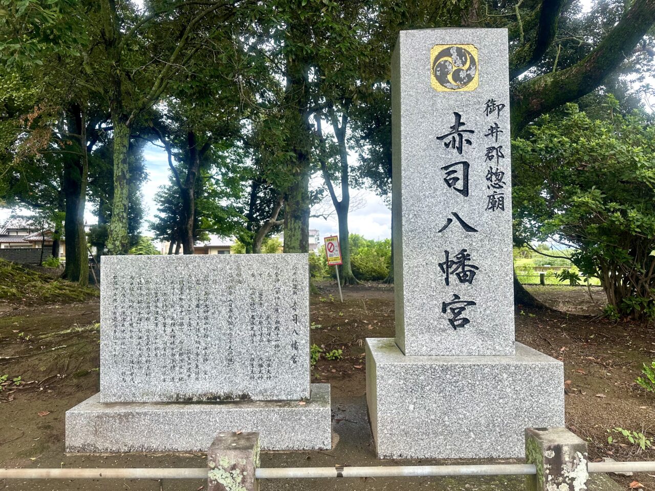 2025年赤司八幡宮（あかじはちまんぐう）