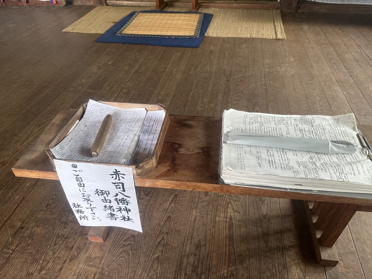 2025年赤司八幡宮（あかじはちまんぐう）