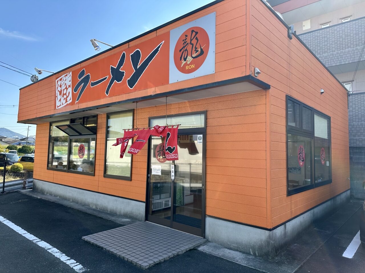 2025年ラーメン 龍（ロン）