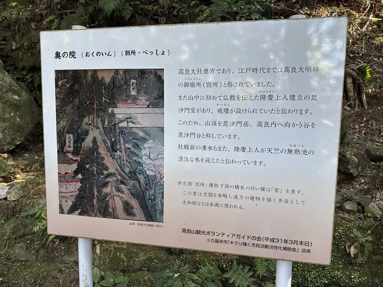 2025年高良大社 奥宮（奥の院）