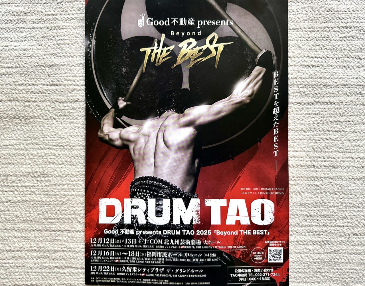 2025年Good不動産presents DRUM TAO「Beyond THE BEST」