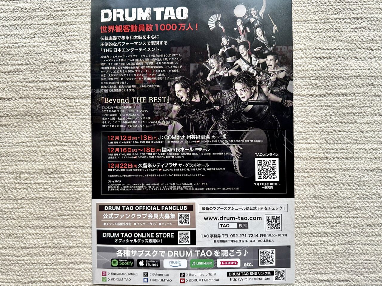 2025年Good不動産presents DRUM TAO「Beyond THE BEST」