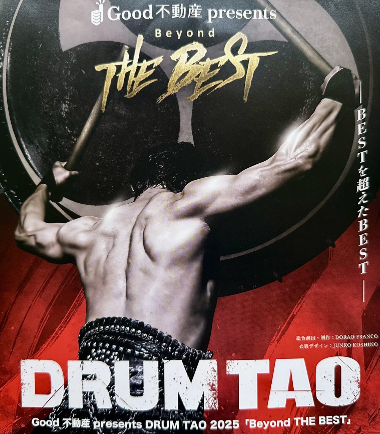 2025年Good不動産presents DRUM TAO「Beyond THE BEST」