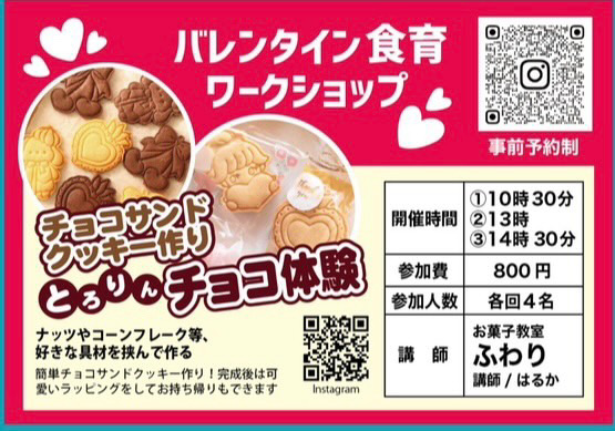 2026年ハウジング・カフェマルシェ