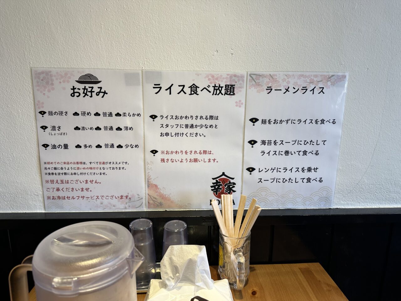 2026年福岡家系ラーメン 幸家（こうや）