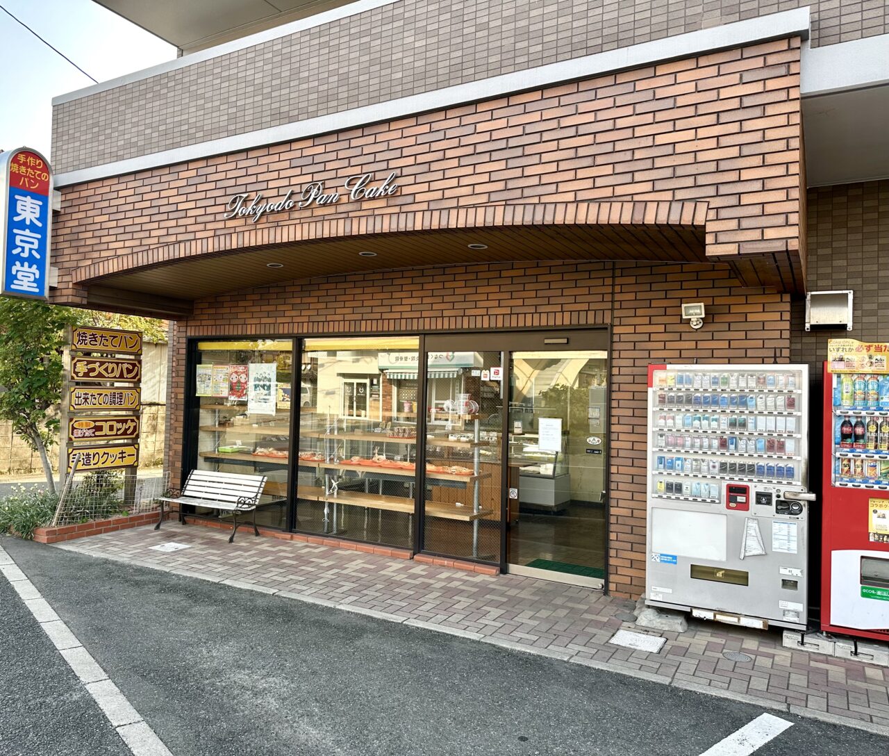 2026年東京堂 国分店