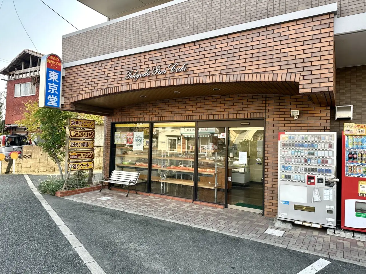 2026年東京堂パン 国分店