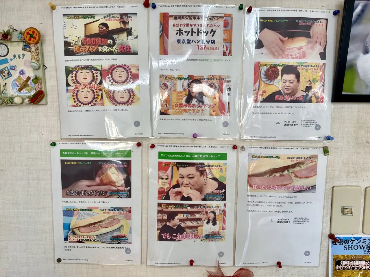 2026年東京堂 国分店