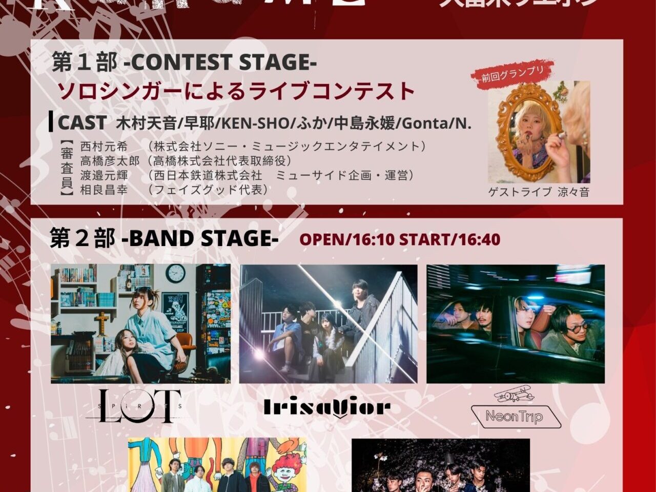 2026年Music Connect KURUME