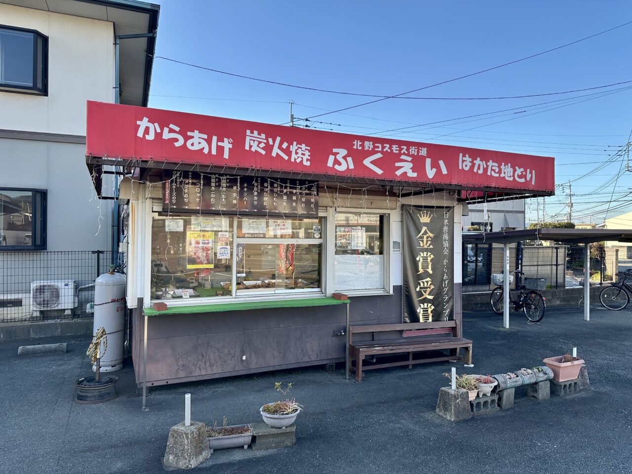 2026年福栄のから揚げ御井町店