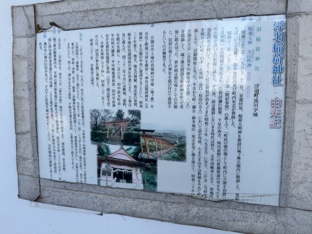 2026年浮羽稲荷神社