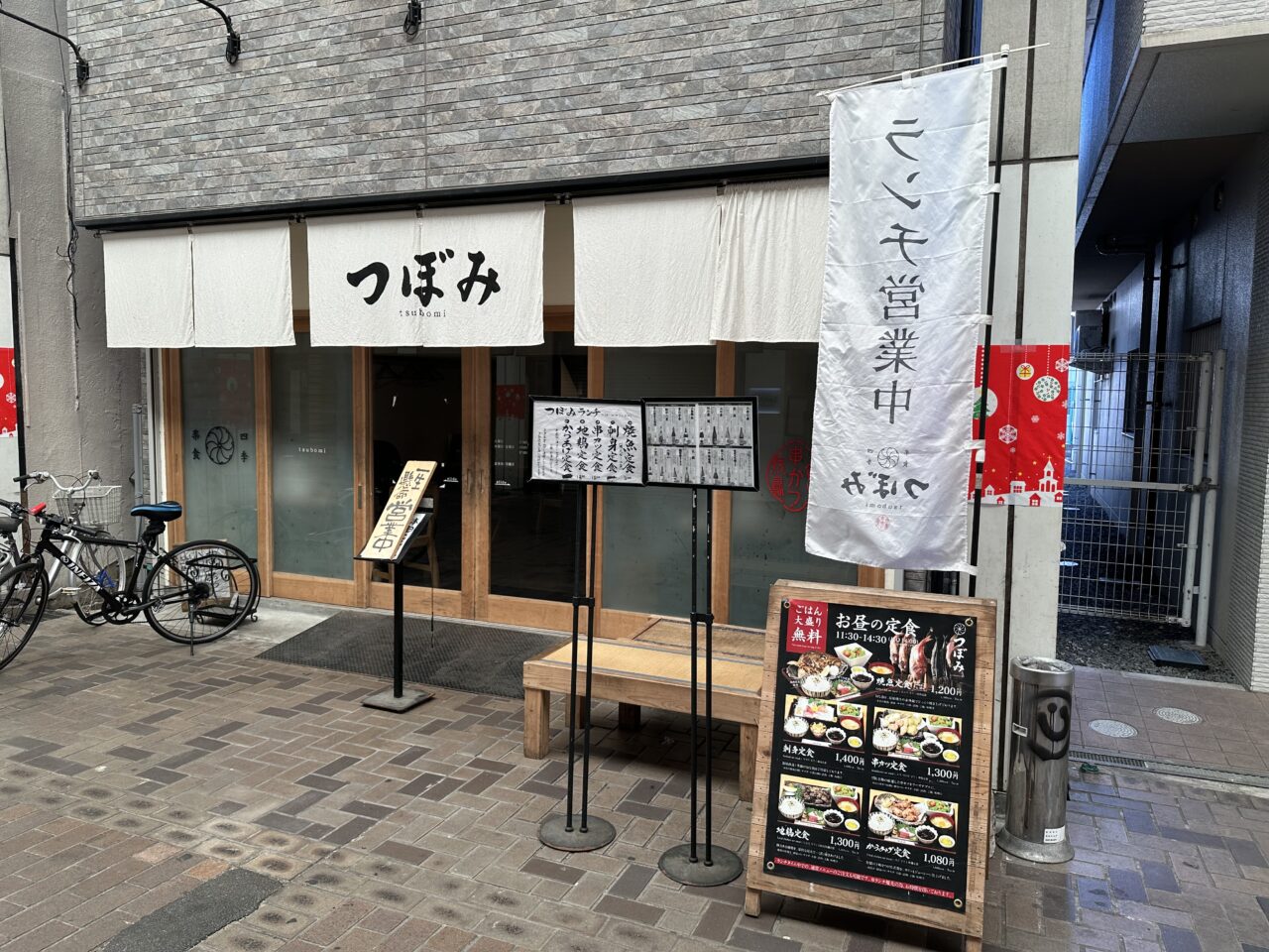 2026年魚と串 つぼみ