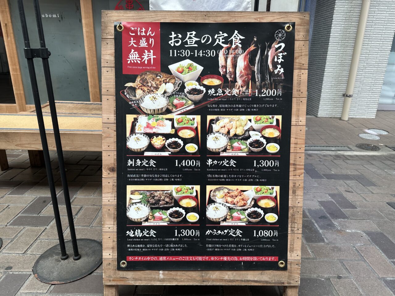 2026年魚と串 つぼみ