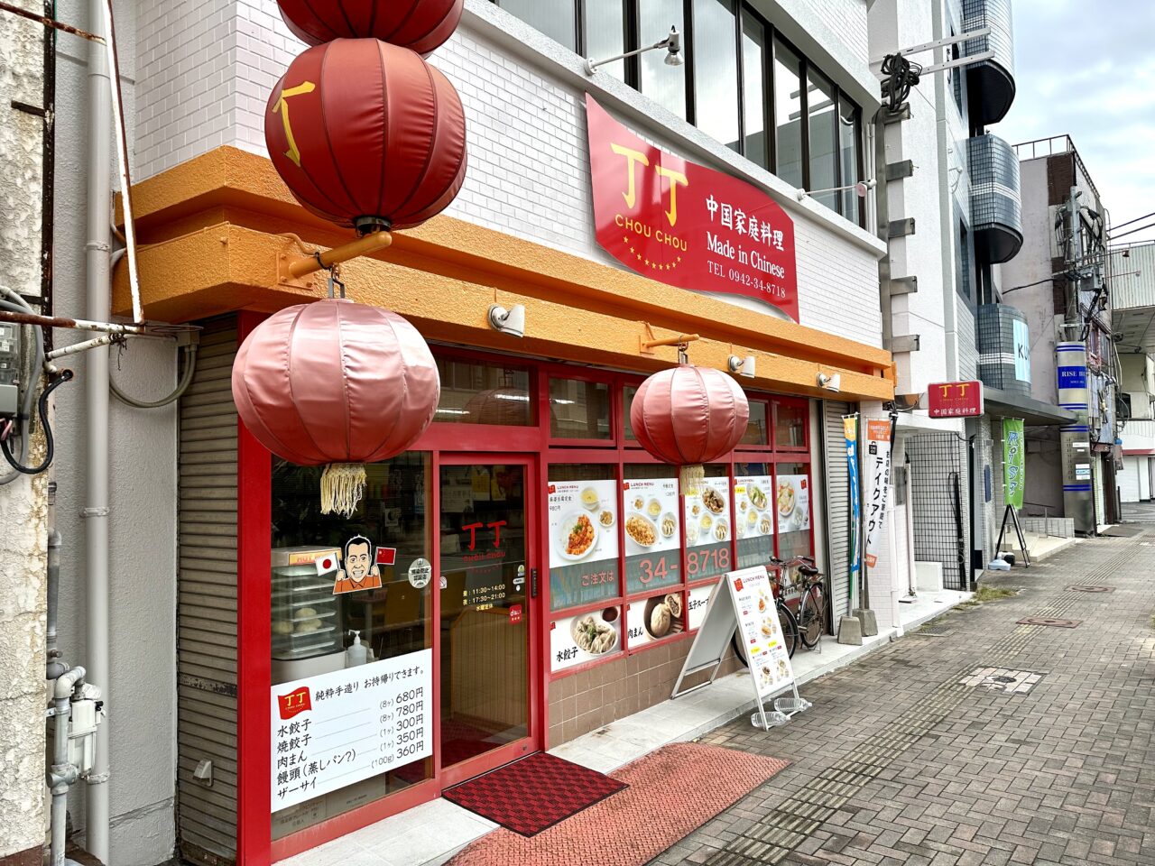 2026年中国家庭料理 丁丁（ちょうちょう）