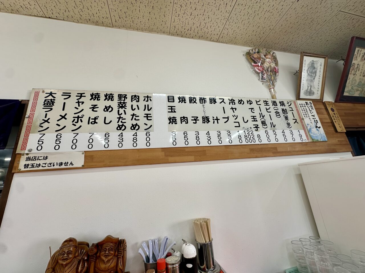 2026年丸好食堂(まるよし)