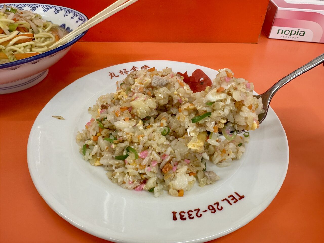 2026年丸好食堂(まるよし)