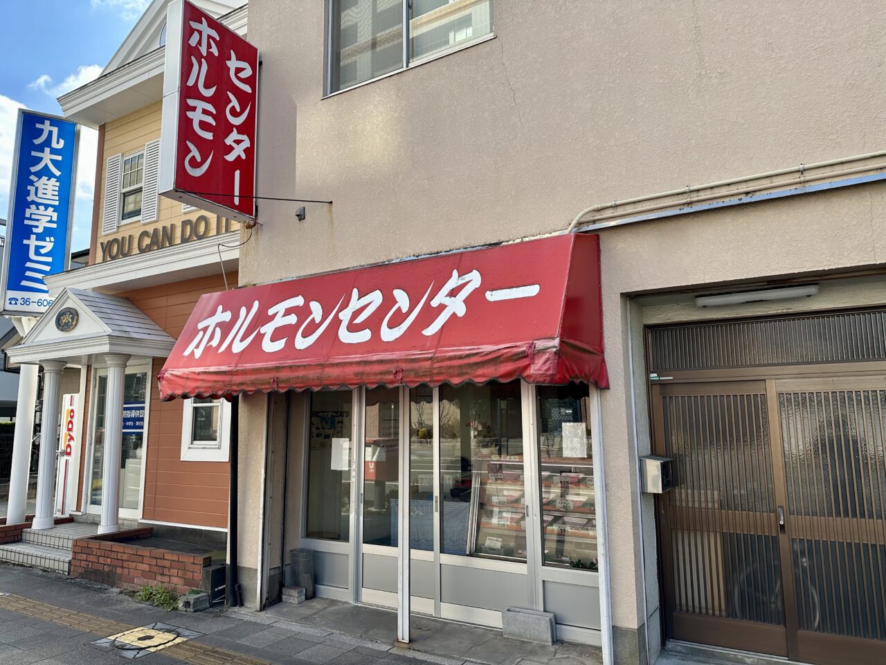 2026年ホルモンセンター久留米店