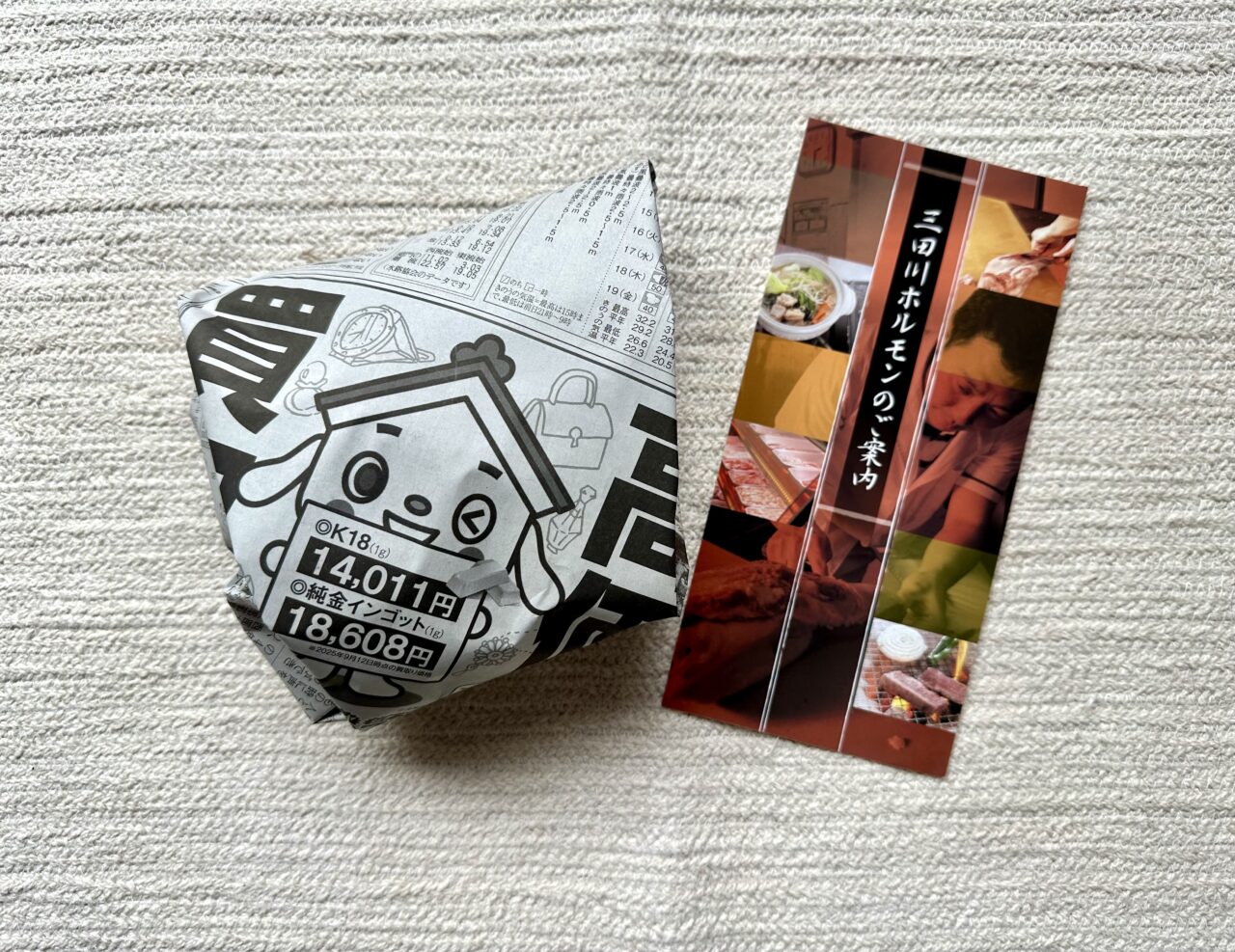 2026年ホルモンセンター久留米店