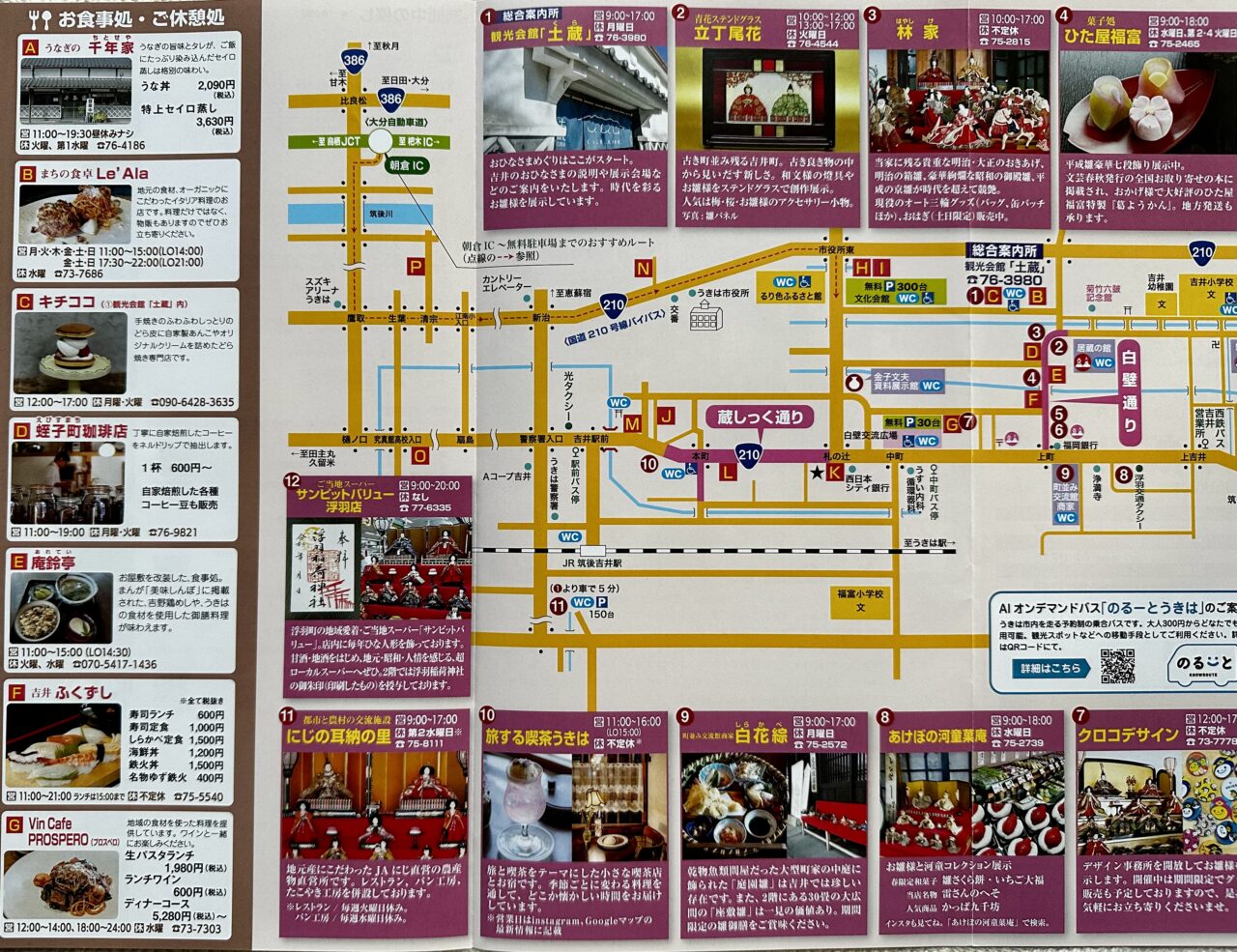 第34回 おひなさまめぐり