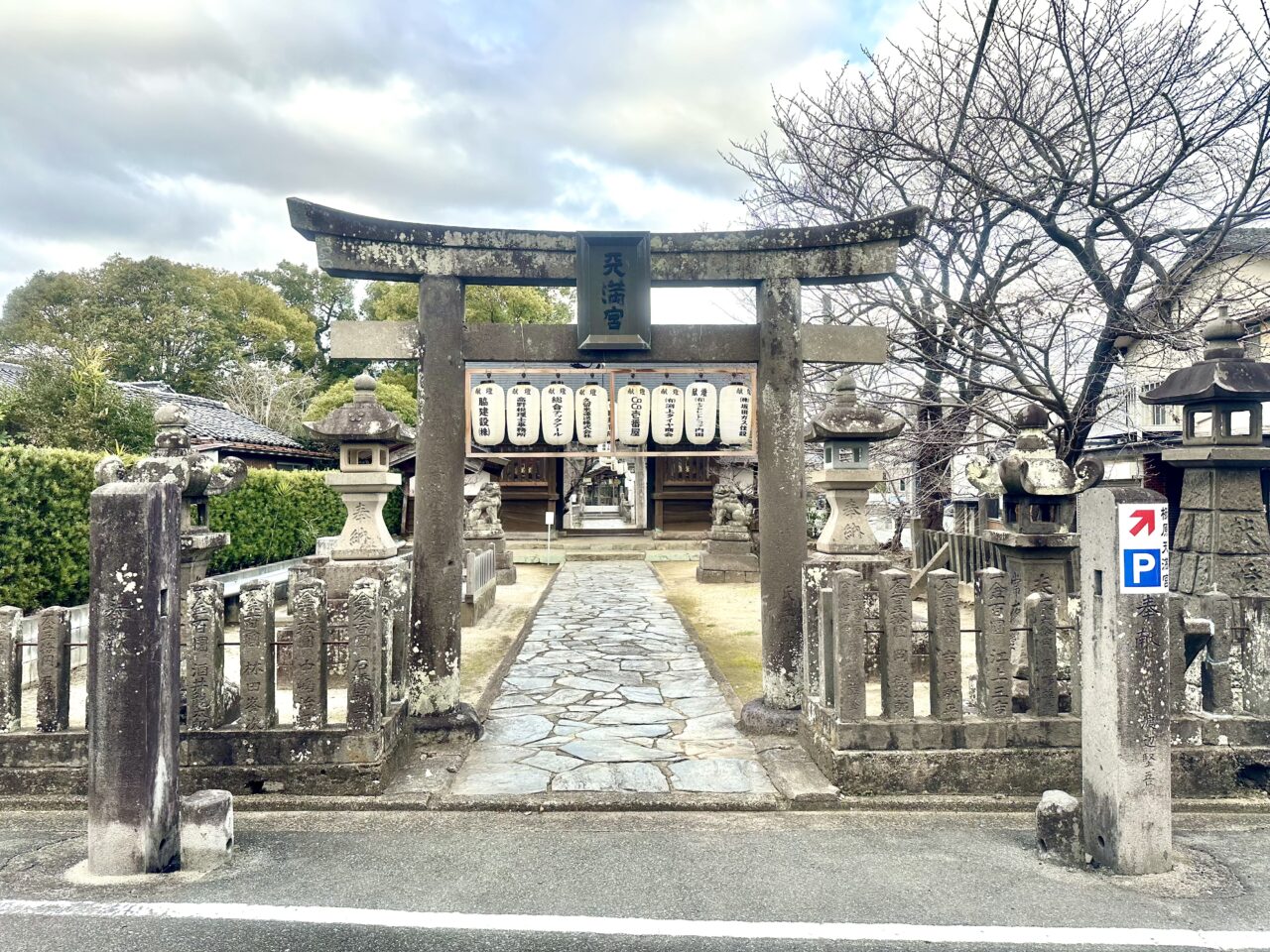 2026年櫛原天満宮