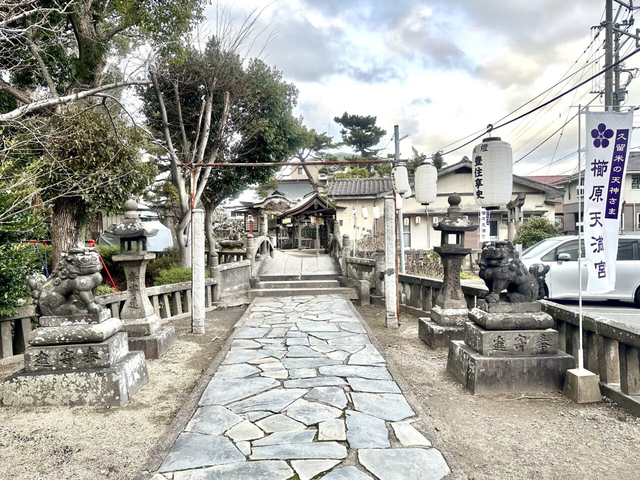 2026年櫛原天満宮