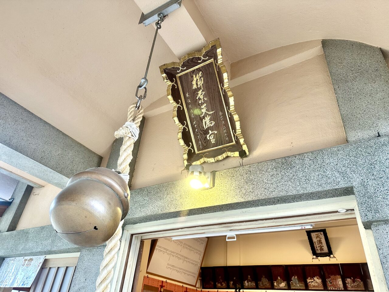 2026年櫛原天満宮