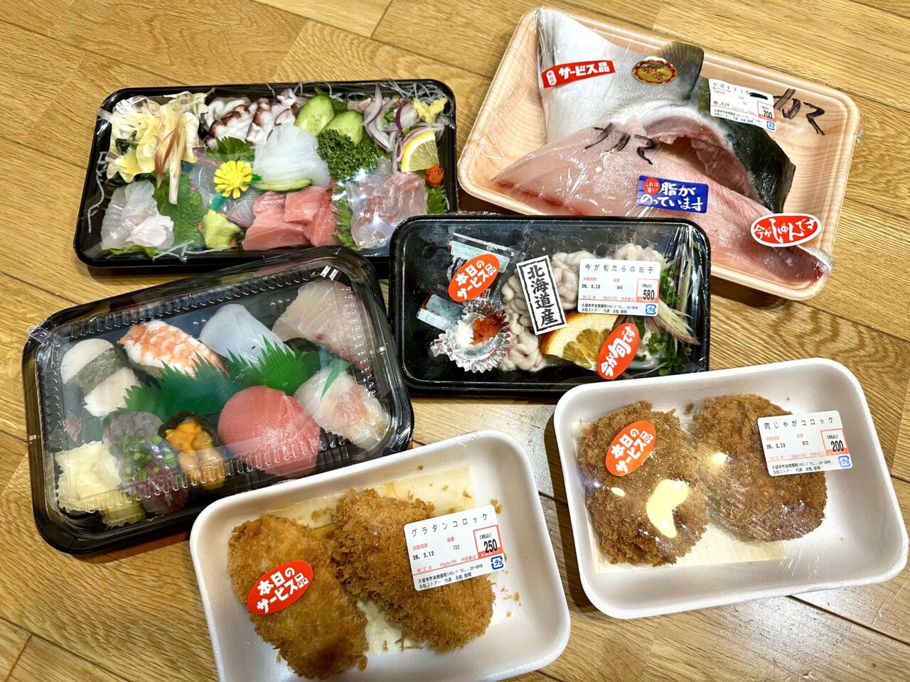 2026年永松ストアー