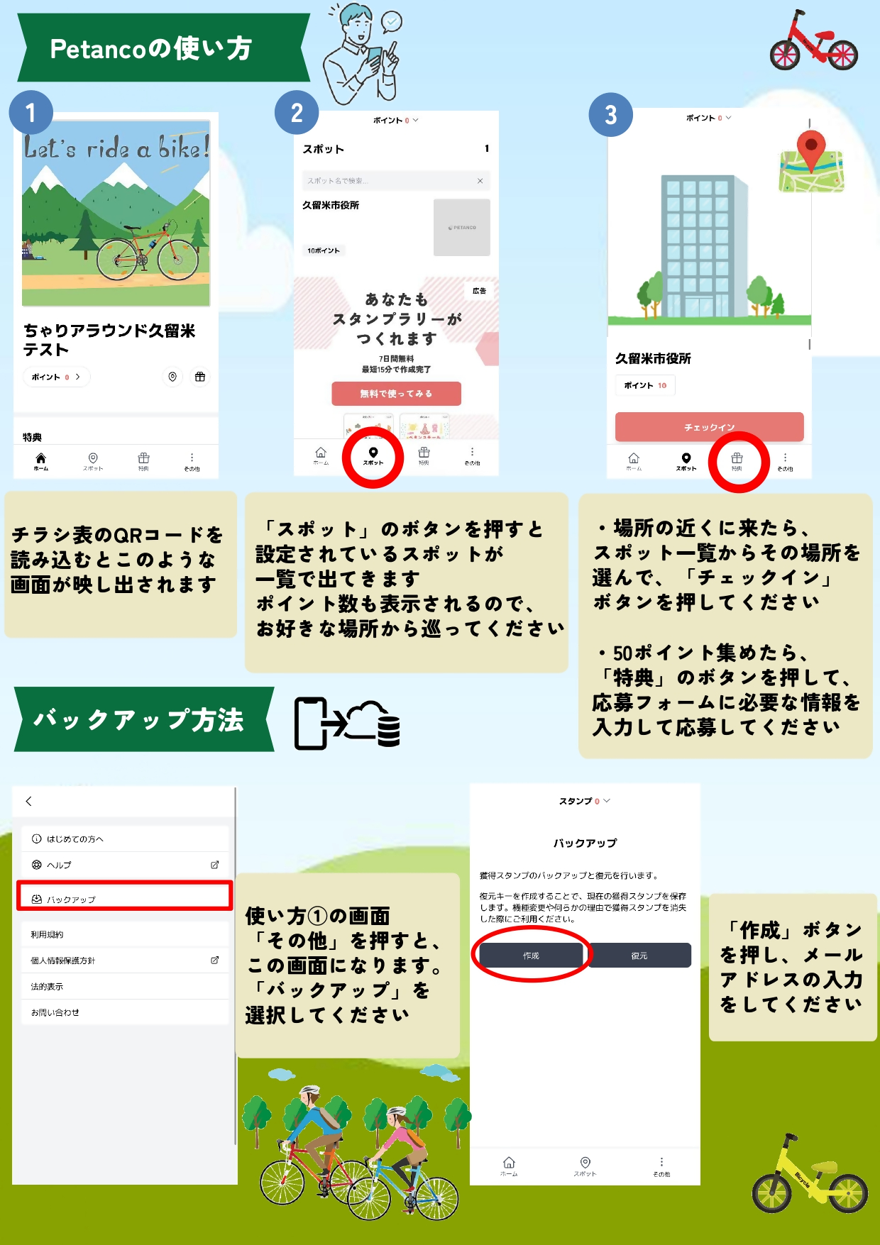 2026年ちゃりアラウンドKURUME