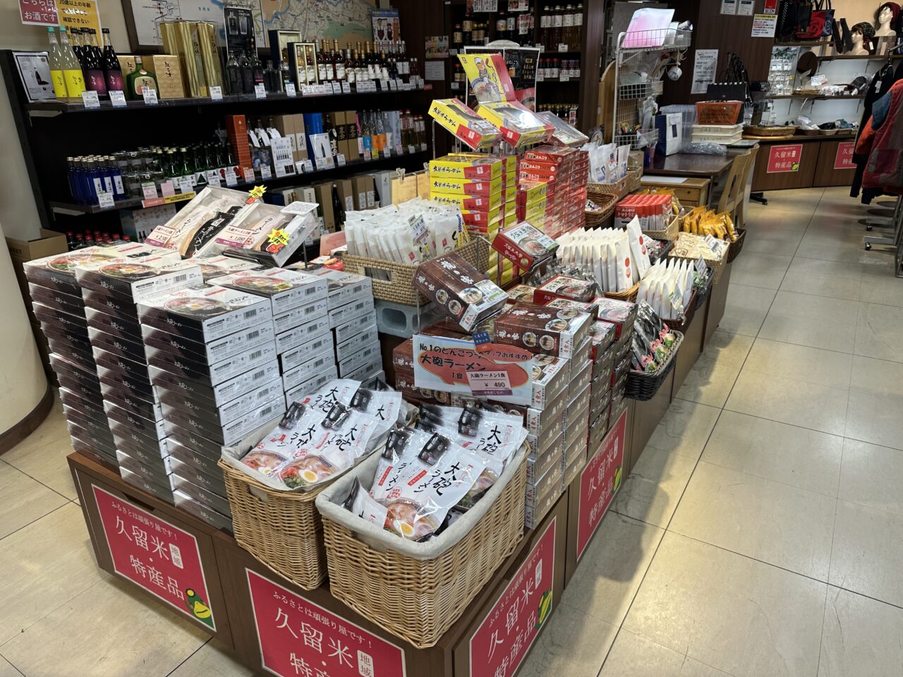 2026年即席久留米ラーメン3種類を食べ比べ