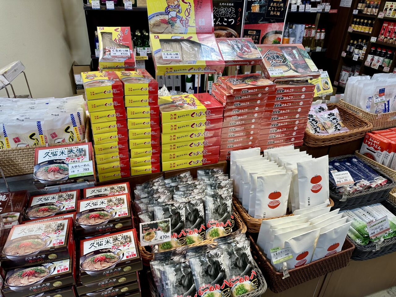 2026年即席久留米ラーメン3種類を食べ比べ