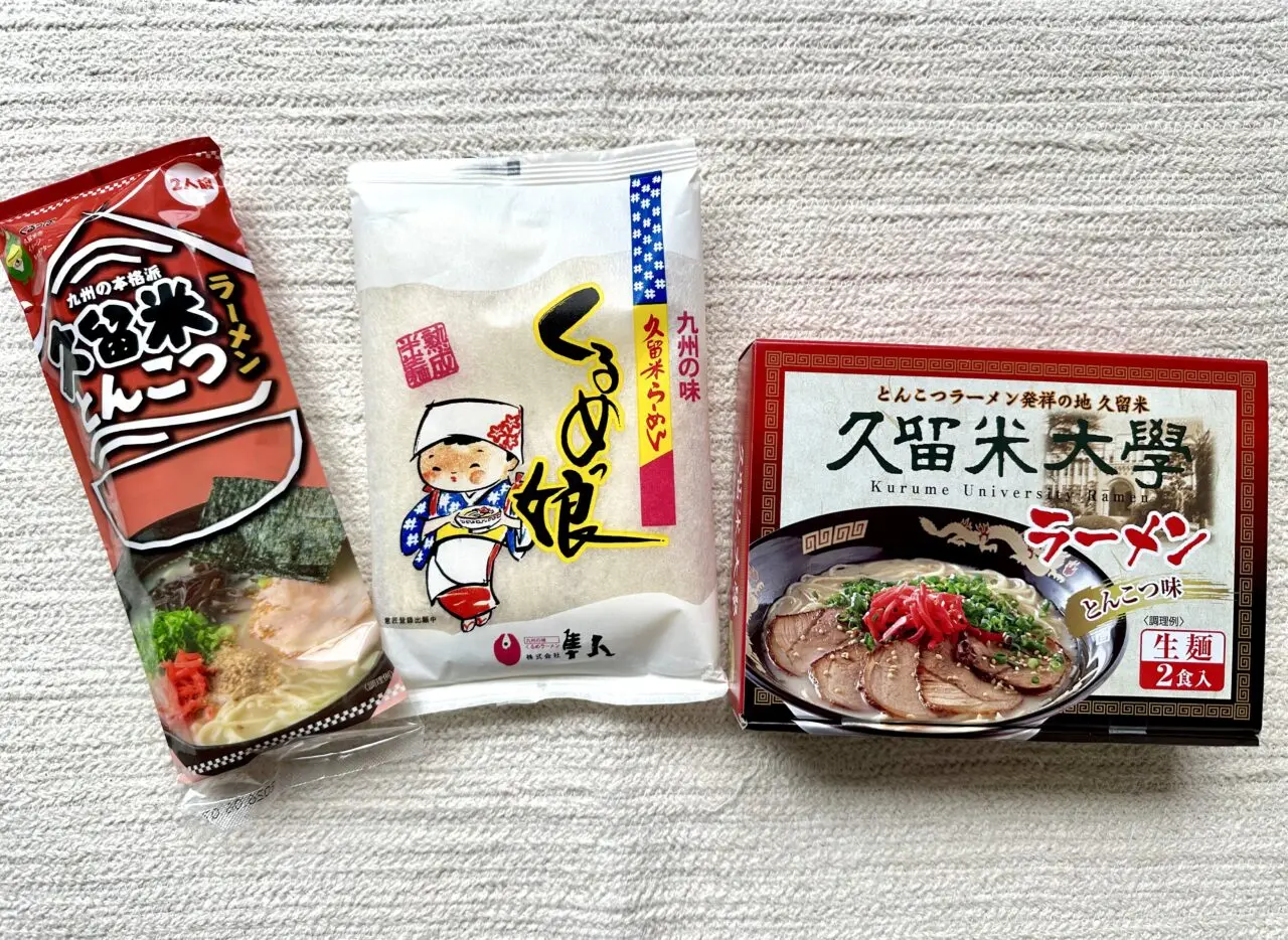 2026年即席久留米ラーメン3種類を食べ比べ