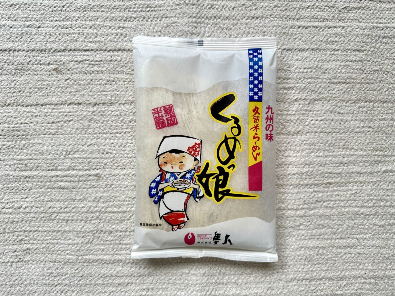 2026年即席久留米ラーメン3種類を食べ比べ