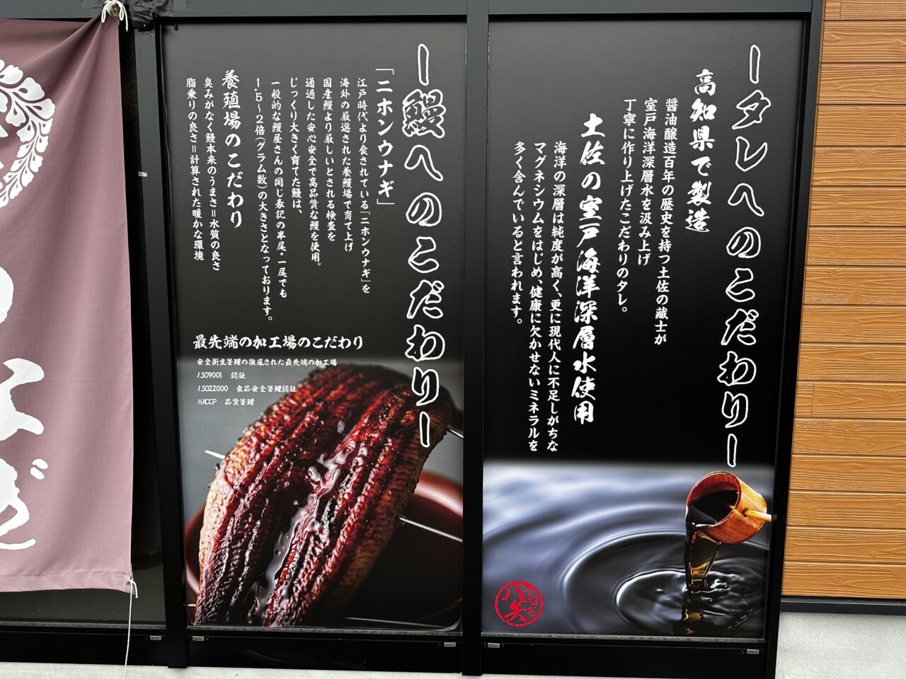 2026年鰻の八矢 久留米店