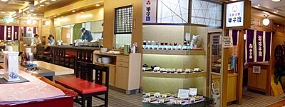 2026年甲子園三代目 あつい飯