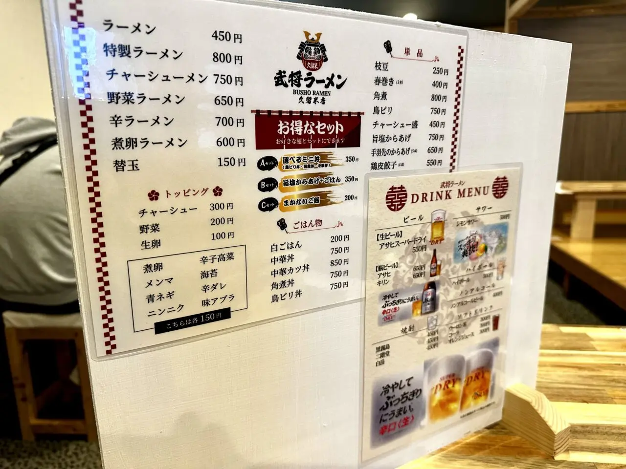 2026年武将ラーメン久留米店