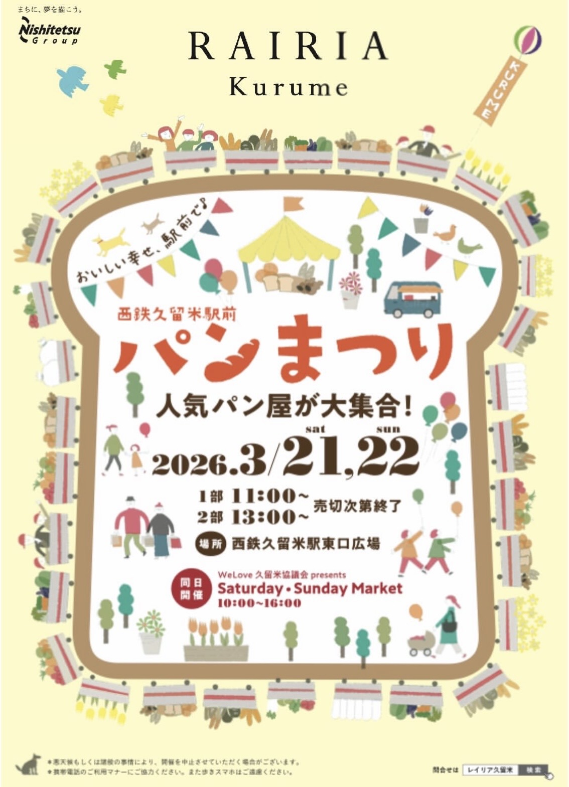 2026年Saturday Sunday Market