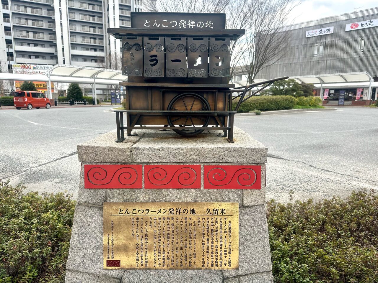 2026年即席久留米ラーメン3種類を食べ比べ