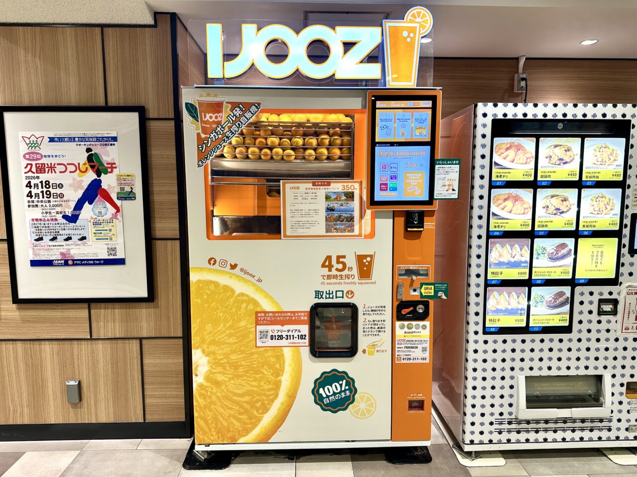 2026年「こだまりクラフトフード」の「どひえもん」