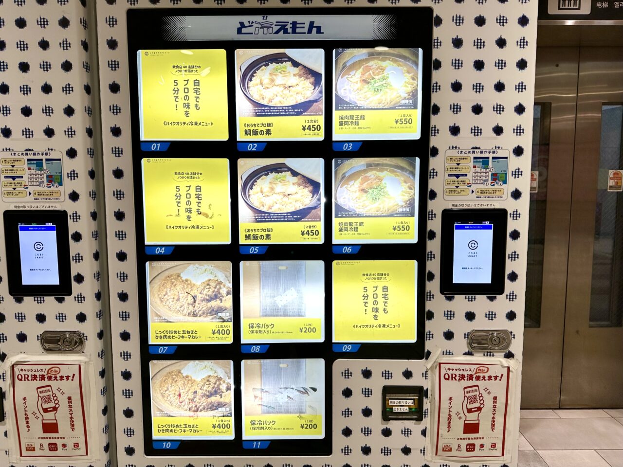 2026年「こだまりクラフトフード」の「どひえもん」