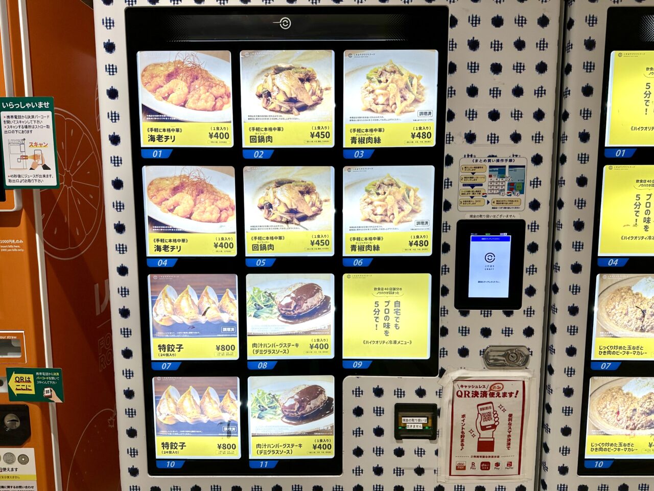 2026年「こだまりクラフトフード」の「どひえもん」