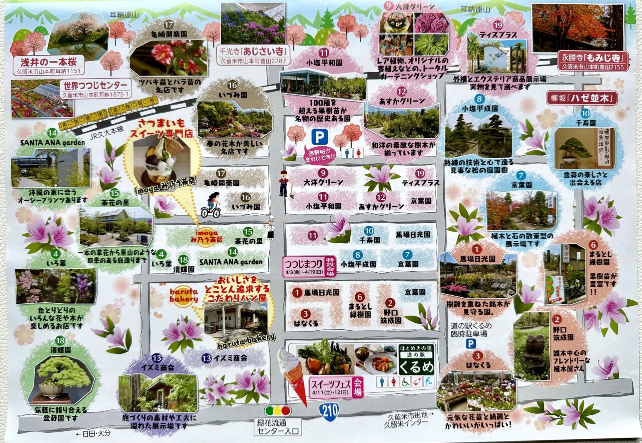 2026年第69回久留米つつじまつり