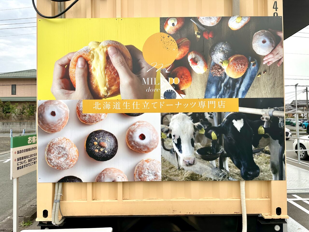 2026年MILK DO dore iku？（ミルクドドレイク）ゆめマート上津店オープン