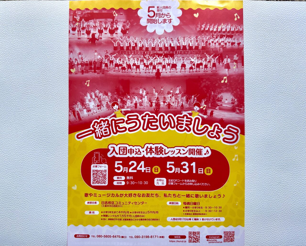 2026年久留米児童合唱団「第54回定期演奏会」