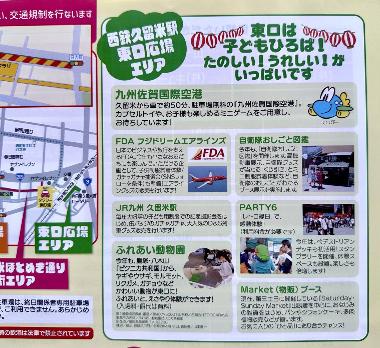 2026年元気ばい久留米まつり2026