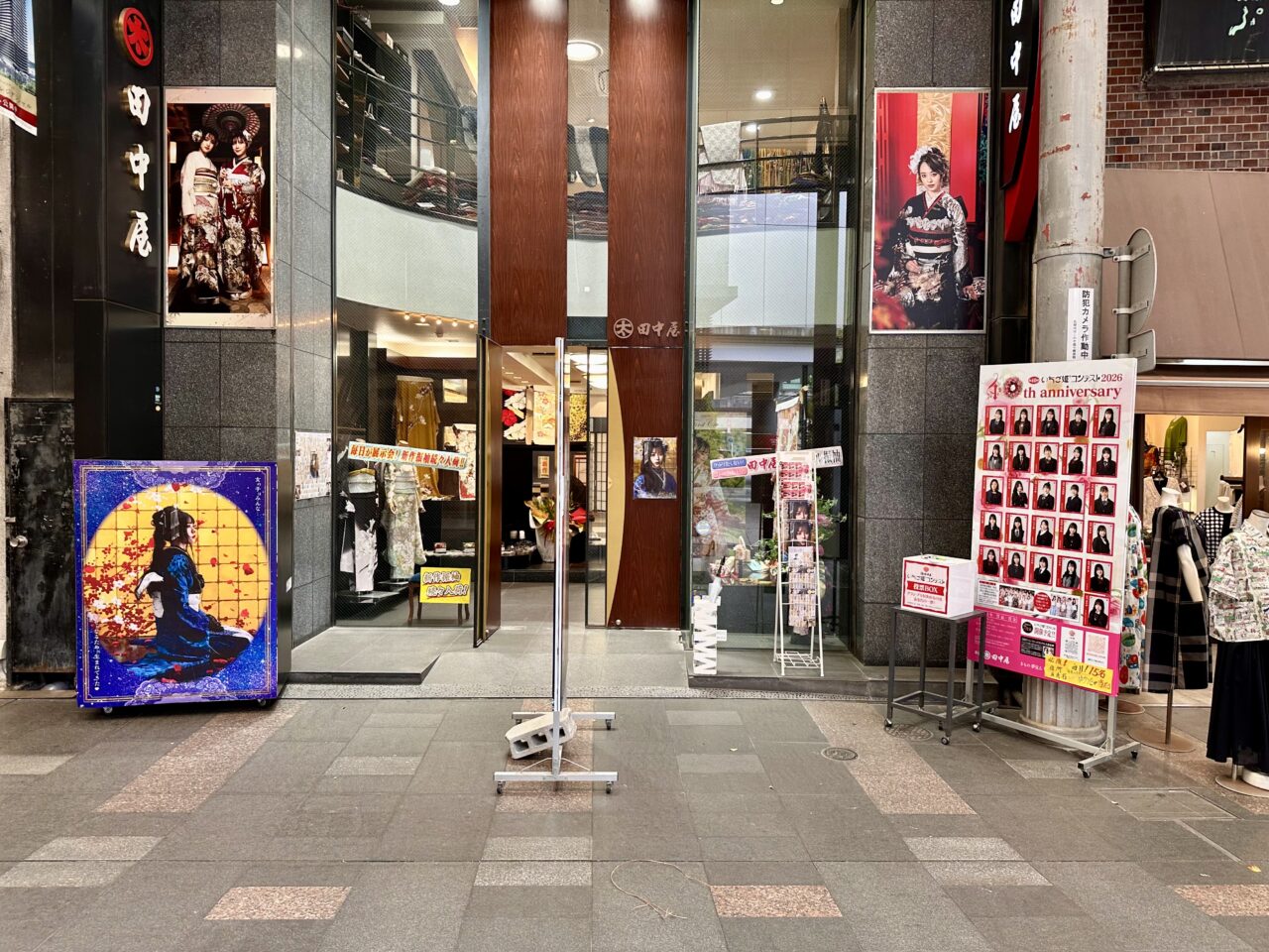 2026年第40回いちご姫コンテスト2026